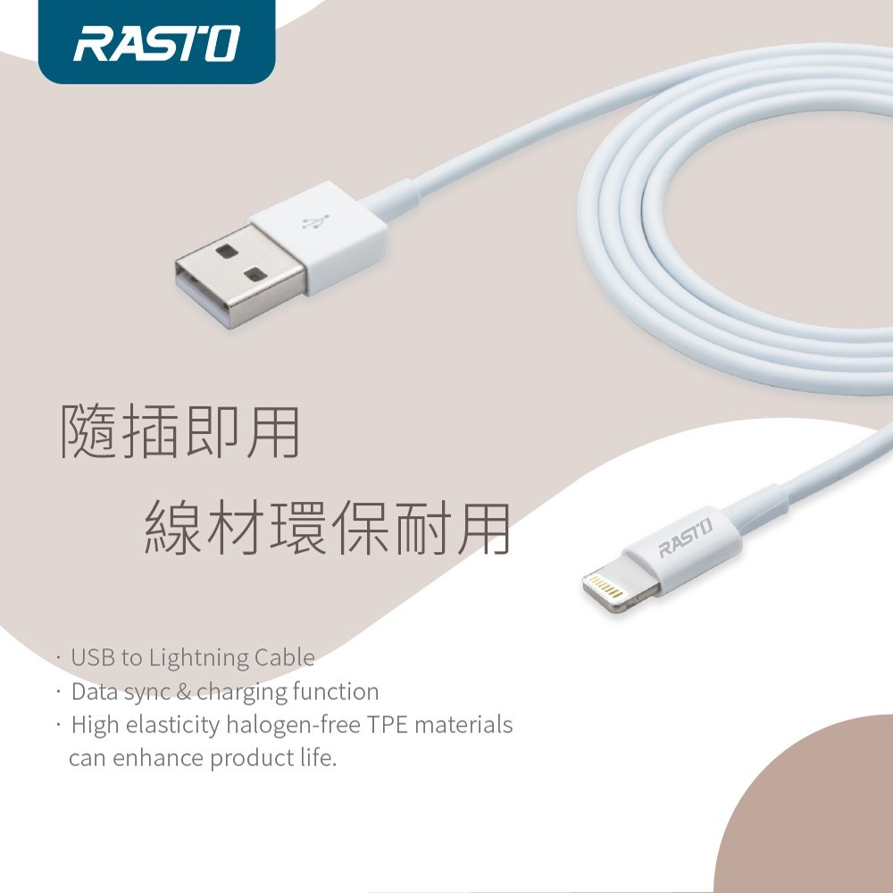 【RASTO】RX43 RX44 蘋果TypeC to Lightning快充傳輸線1.2M/2M 環保線材 TypeC 7