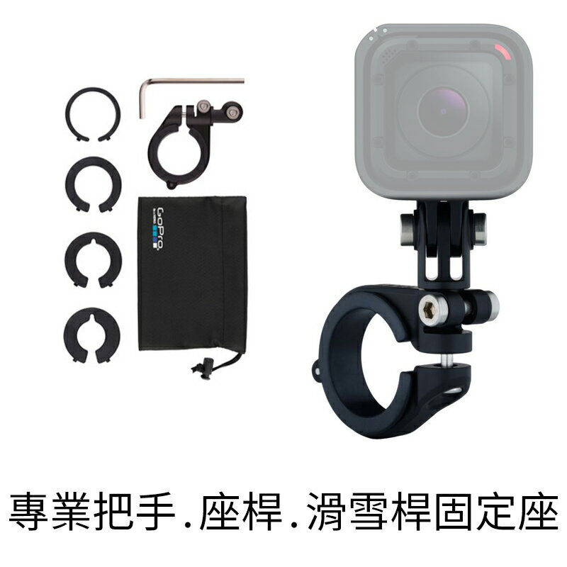 ◎相機專家◎ GoPro Handler Mount 專業把手 座桿 滑雪桿固定座 AMHSM-001 Hero 公司貨