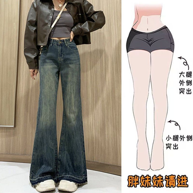 大碼胖mm復古微喇牛仔褲女春秋2024年新款美式高腰顯瘦喇叭褲子潮-享樂
