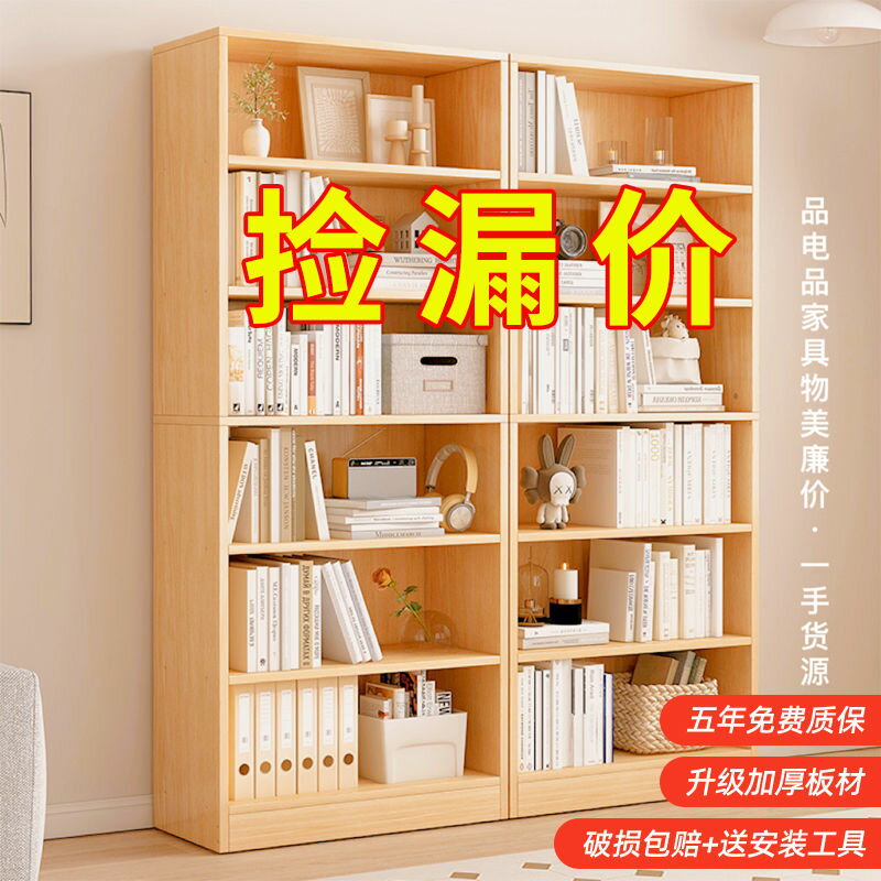 簡易書架落地置物架家用臥室客廳柜子實木色儲物柜收納架子書柜
