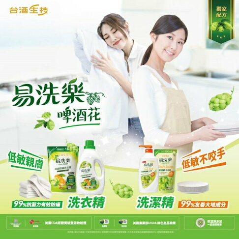 【台酒旗艦店】易洗樂洗潔精超值大包裝(5000ml*3)(宅配賣場) 4