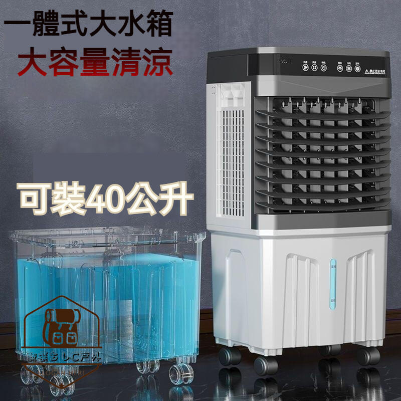 【免運】冷風扇 水冷扇 空調扇 製冷空調扇 冷風機 風扇 家用移動空調扇宿舍冷風扇小型臥室大風力