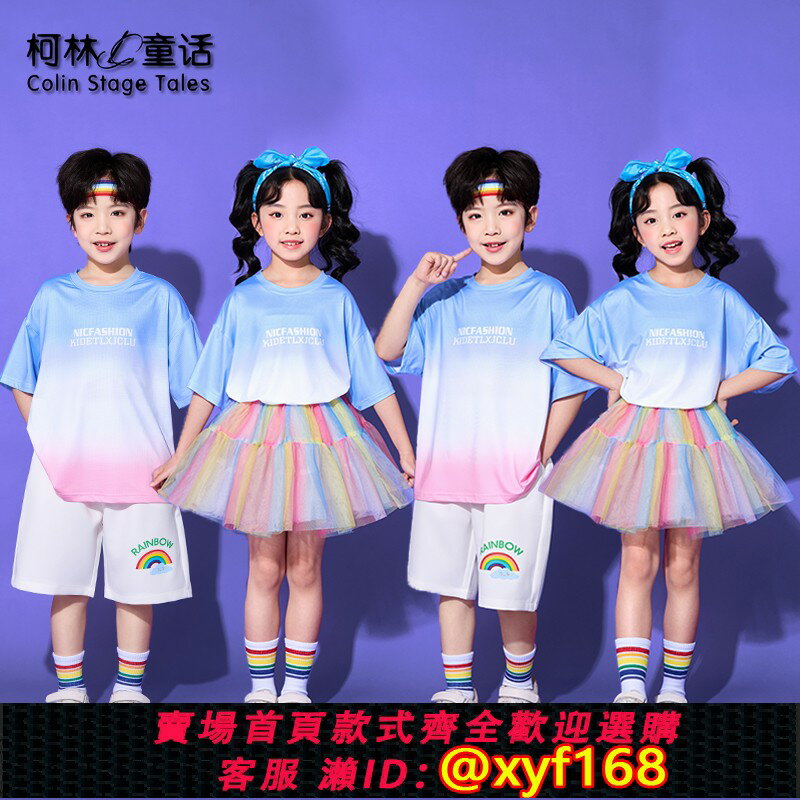 {最低價 可打統編}六一兒童節演出服啦啦隊表演服幼兒園合唱畢業照團體服小學生夏裝