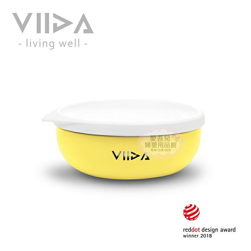 【愛吾兒】VIIDA Soufflé 抗菌不鏽鋼餐碗-黃 (A0110111)
