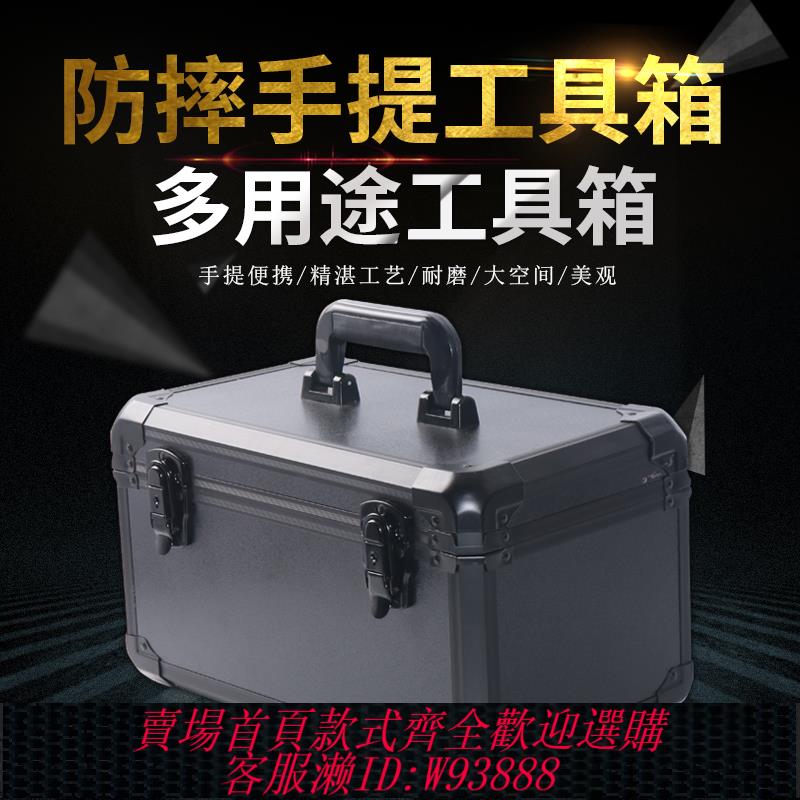 {臺灣公司貨 可打統編}鋁合金工具箱小號手提箱子裝置儀器五金鐵皮帶鎖多功能收納盒美容