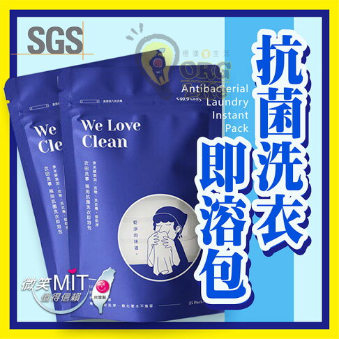 Org Sd2491c 台灣製mit 衣田洗事洗衣膠囊抗菌洗衣即溶包洗衣粉洗衣精即溶洗衣皂粉奈米銀 橙漾夯生活orglife Rakuten樂天市場 Org Sd2491c 台灣製mit 衣田洗事洗衣膠囊抗菌洗衣即溶包洗衣粉洗衣精即溶洗衣皂粉奈米銀 橙漾夯生活orglife Rakuten樂天市場