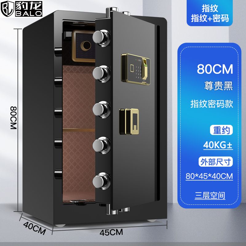 免運 附發票 床頭櫃 保險櫃 保險箱 小型床頭櫃 收納櫃 置物櫃辦公家用可入墻床頭櫃機械電子指紋密碼保管保險櫃商用保險櫃家用