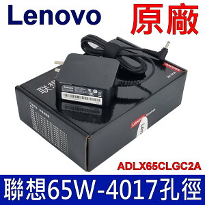 聯想 LENOVO 65W 原廠變壓器 充電器 電源線 充電線 4.0*1.7mm IdeaPad 510S-13ISK 510S-13IKB 530S 510S-14IKB 510S-14ISK 520S 520-15IKB 530S-14IKB 530S-14 S530 710S-13ISK 720S-14IKB YOGA Y720 L340-15api L340-15iwl L3 L340-17api V155-15API S710S-13ISK 120S 130 310 320 330 330S