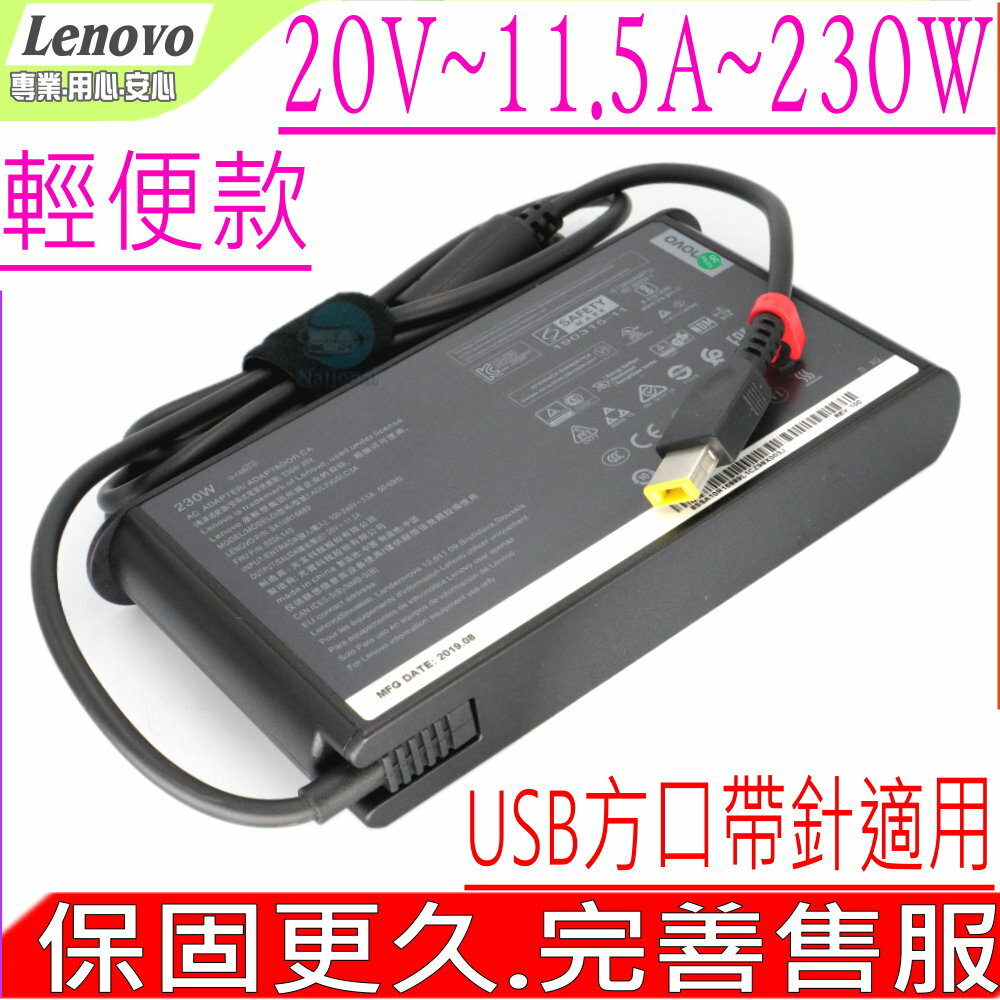 LENOVO 230W 充電器 適用 20V 11.5A,R7000,P51S,P70,P71,Y900,Y910,Y920,Y9000K,Y740,Y7000P,Y7000SE,Y7000,ADL230SDC3A,ADL230NLC3A,SA10R16890,