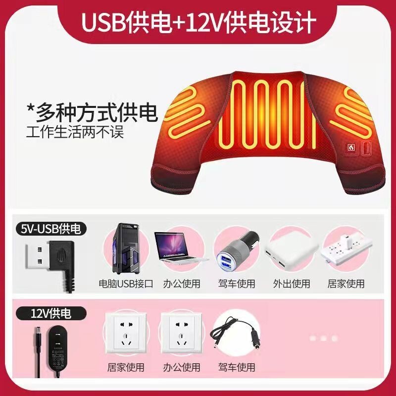 五十肩 墊 三檔 三檔 保暖神器 電加熱護肩頸椎保暖睡覺坎肩男女肩肩部背部保護套 US【非醫療器材】