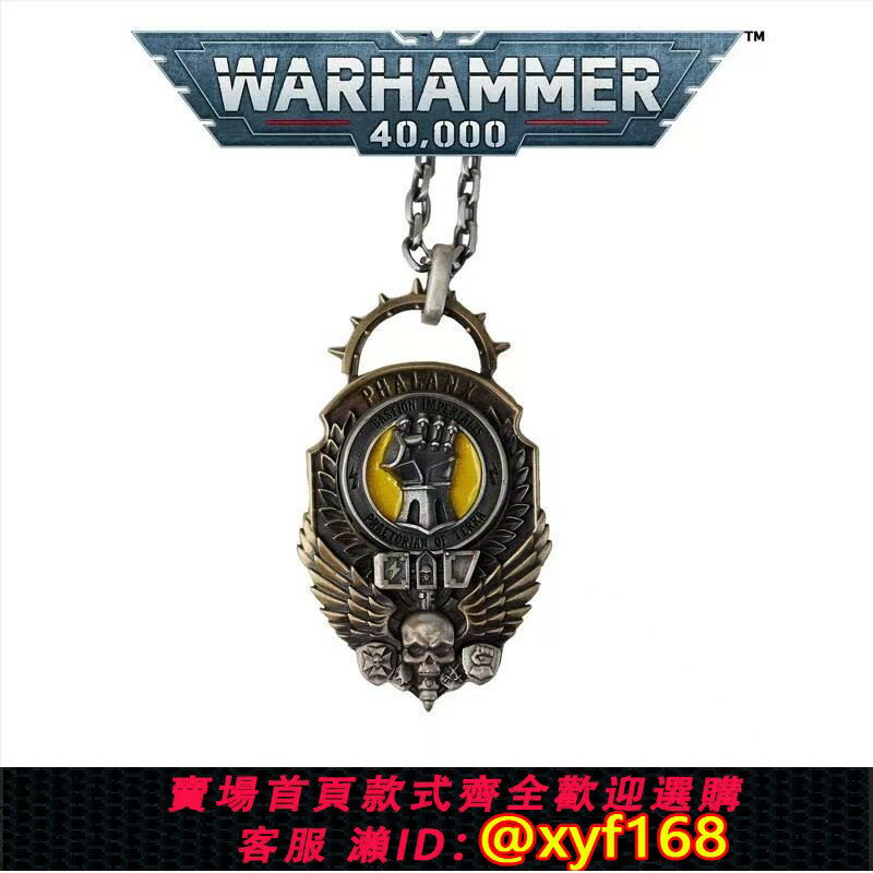 {台灣公司貨 可打統編}[Starforged星辰鑄造]山陣之錘 帝國之拳戰錘40K周邊爆款項鏈吊墜