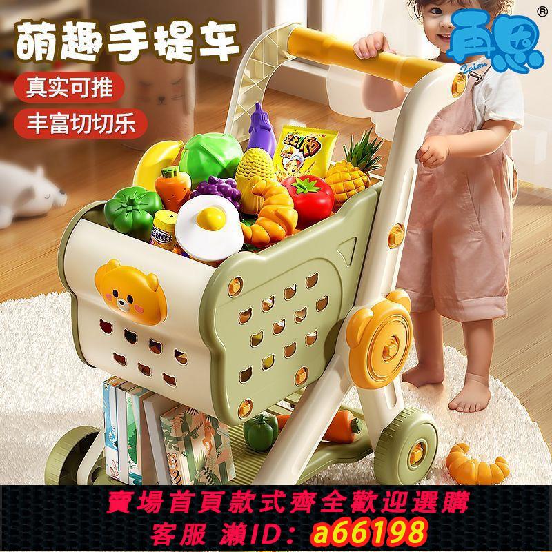 【臺灣公司 可開發票】購物車玩具寶寶小手推車兒童過家家水果切切樂超市男女孩廚房小孩