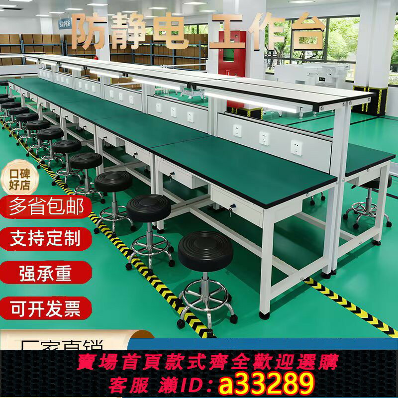 【臺灣公司 可開發票】防靜電組裝工作臺車間操作臺手機維修桌實驗打包臺檢驗臺桌子帶燈
