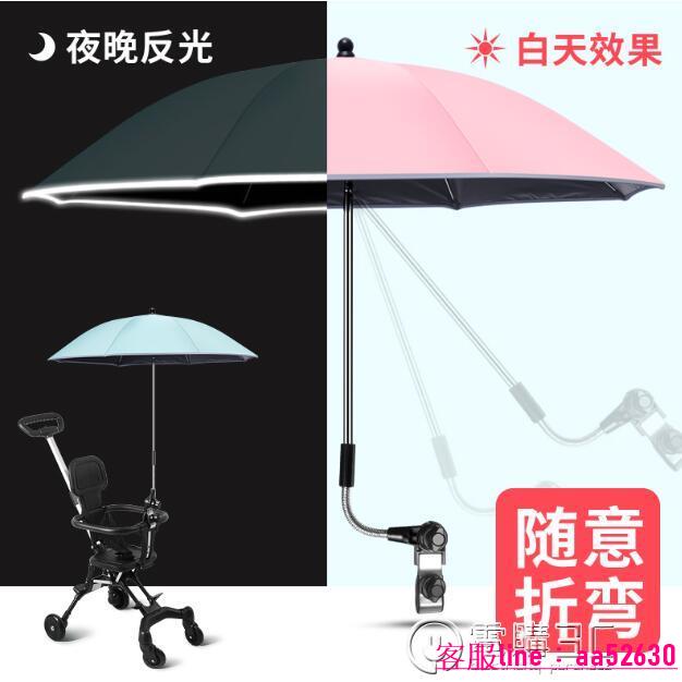 嬰兒車遮陽傘通用防曬傘寶寶推車遛娃神器兒童手推車雨傘蓬棚幼兒
