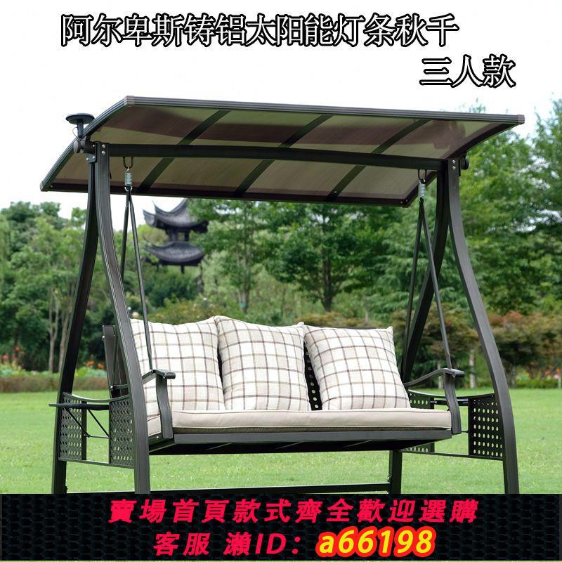 【臺灣公司 可開發票】戶外鞦韆新款鑄鋁網紅吊椅室外防雨搖椅庭院陽臺鞦韆成人蕩鞦韆椅