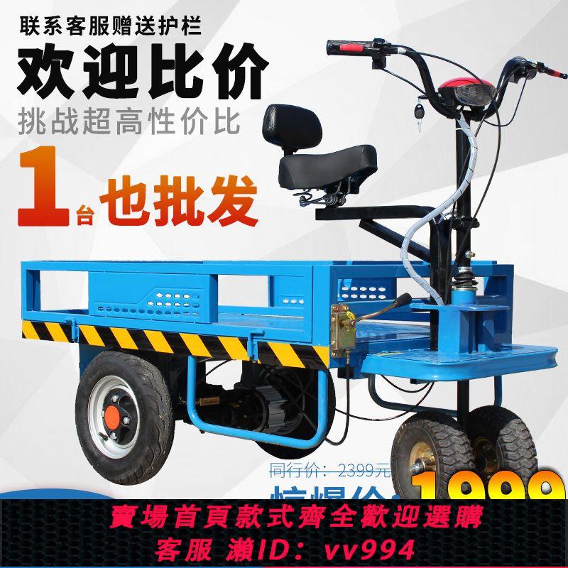 {公司貨 最低價}爬山虎電動平板車倒騎驢手推車倉儲工地電瓶運輸搬家裝修拉貨載重