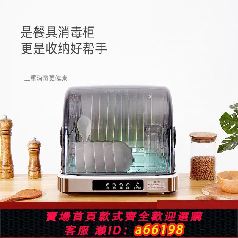 【臺灣公司 可開發票】松的臺式碗筷消毒櫃烘乾紫外線殺菌消毒機家用商用廚房餐具收納