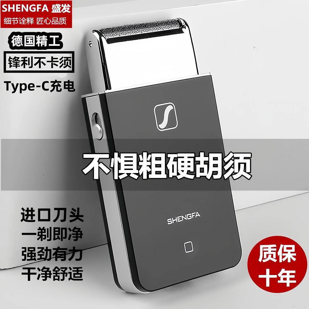 【臺灣公司 可開發票】德國精工剃須刀電動男士刮鬍刀電動超薄型專業級理發店增白器刮刀