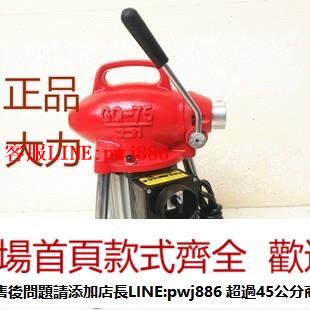 【諮詢客服驚喜多多】專業級大力75型管道疏通機電動家庭用強力疏通神器通下水道工具