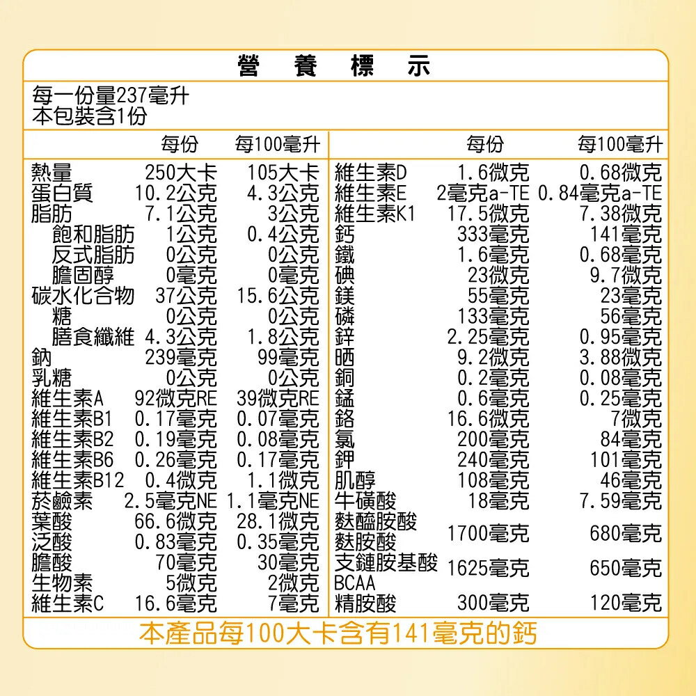 ＵＴＯ｜佳倍優 元氣補體流質適用配方  無糖  24罐免運/台灣公司貨/開立發票 3