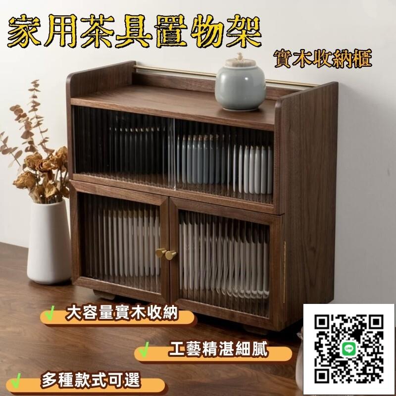 【黑胡桃木桌面收納櫃】水杯咖啡杯收納盒 家用茶具置物架 櫻桃木防塵香水收納盒 杯子實木收納櫃 家用餐具杯具儲物