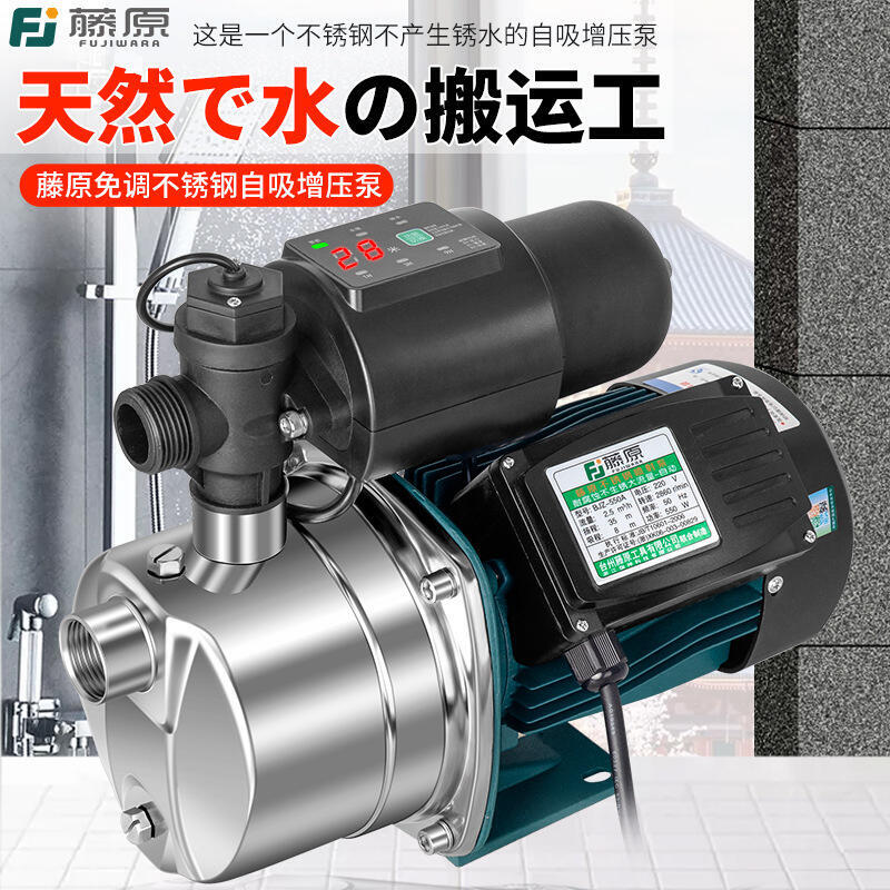 藤原304不鏽鋼家用噴射泵自來水增壓泵全屋智慧抽水機自吸加壓泵