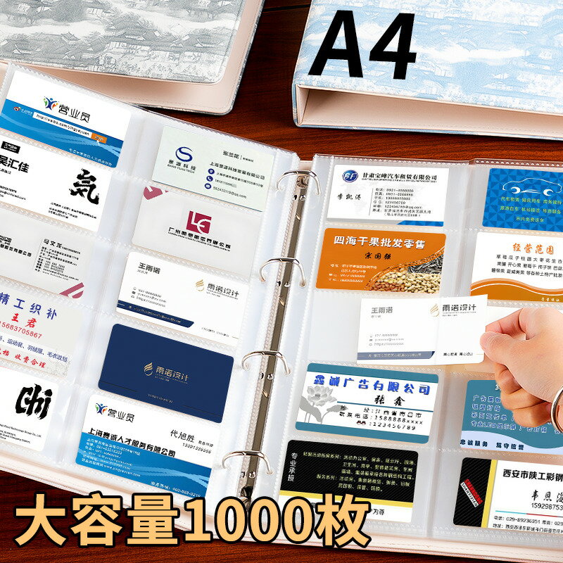【臺灣公司 可打統編】a4活頁名片收納冊1000張大容量2025新款卡冊本會員銀行卡收集冊收納包高顏值商務展會名片記錄本收藏冊可定製