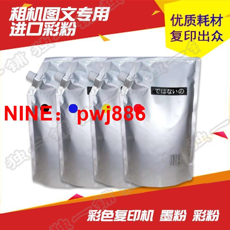 [臺灣公司貨 可開發票]適用柯美TN223美能達C220/C280/C360/C454/C554碳粉彩粉墨粉粉盒