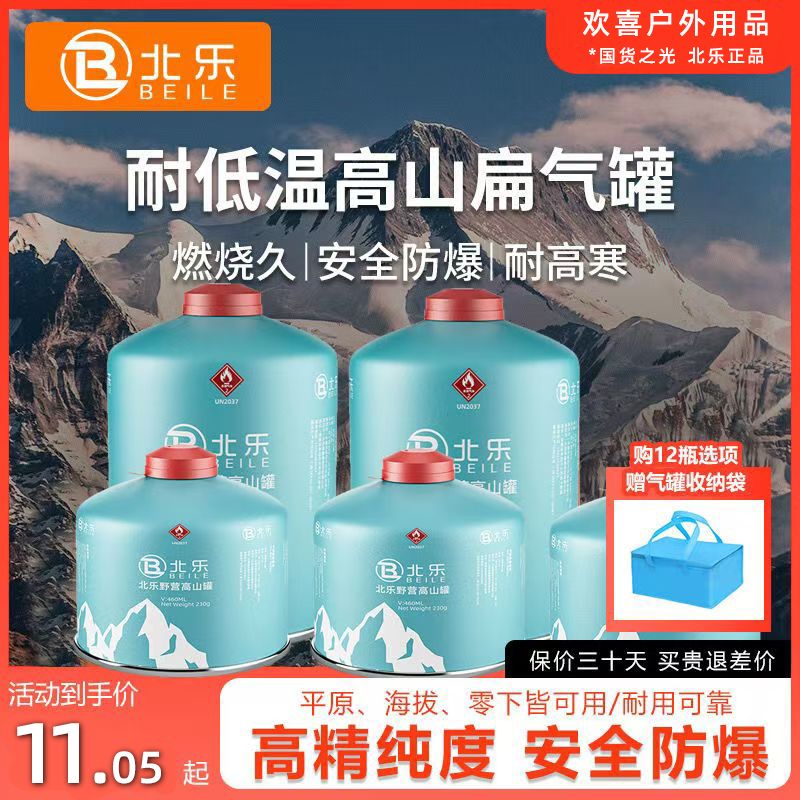【卓越優選館】戶外扁氣罐便攜高原高山氣罐野外瓦斯丁烷氣體大瓶燃氣煤氣罐小罐