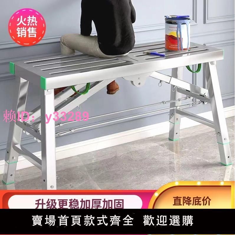 德國進口加強折疊馬凳升降加厚裝修馬凳梯子室內刮膩子腳手架梯子