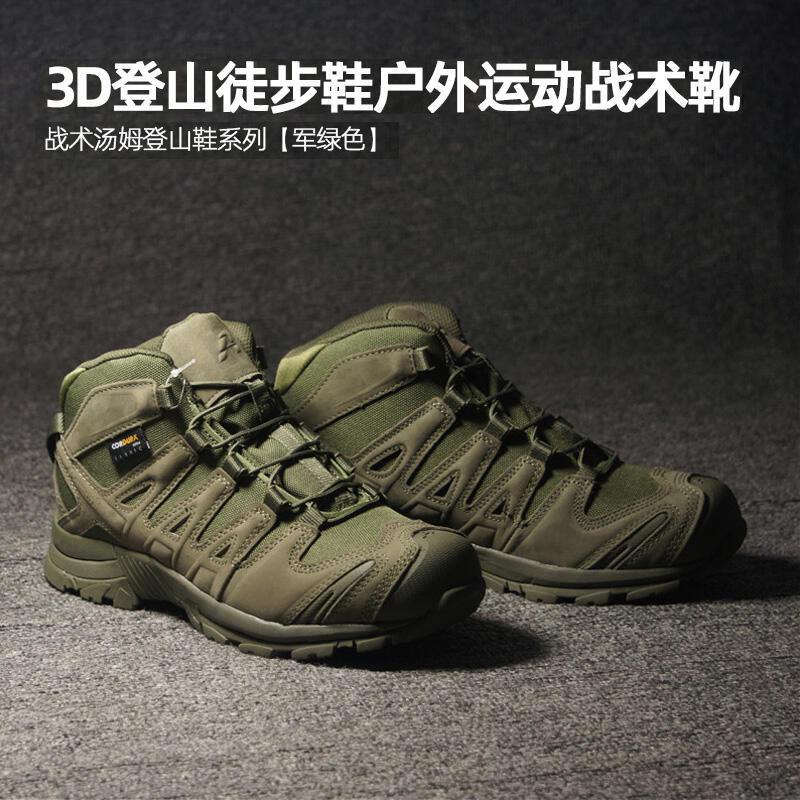 遊騎兵RG 綠3D戰術靴 徒步登山鞋 綠色OD綠區作戰靴 戶外運動戰術靴line ID：kkon10