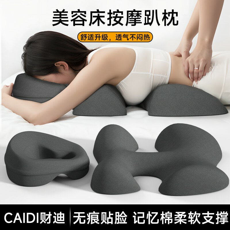 {臺灣公司貨 可打統編}美容院趴枕美容床專用枕頭推拿按摩床有洞透氣不壓眼枕頭床上趴枕