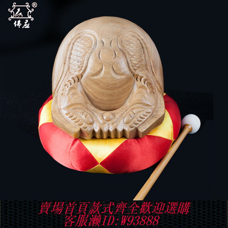 {可刷卡 打統編}香樟木本色實木木魚法器家用禮佛擺件木雕特價配墊棰