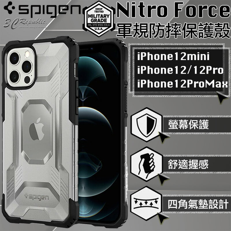 Spigen SGP Nitro Force 軍規 防摔 保護殼 適用於iPhone12 mini Pro Max【APP下單8%點數回饋】