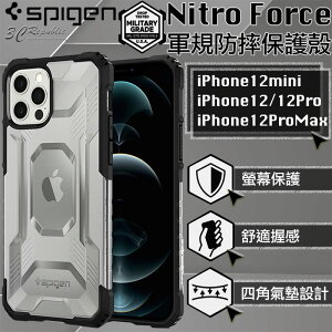 Spigen SGP Nitro Force 軍規 防摔 保護殼 適用於iPhone12 mini Pro Max【APP下單最高22%點數回饋】