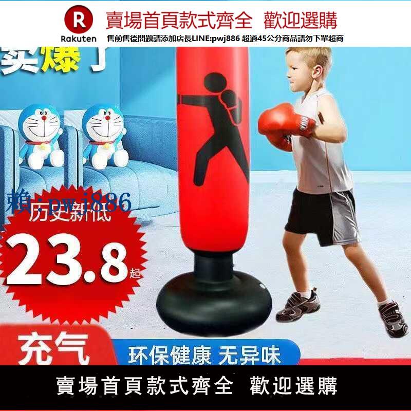 【可打統編 超低價】兒童不倒翁拳擊沙袋拳擊柱拳靶沙包家用充氣反應小孩拳擊訓練器材