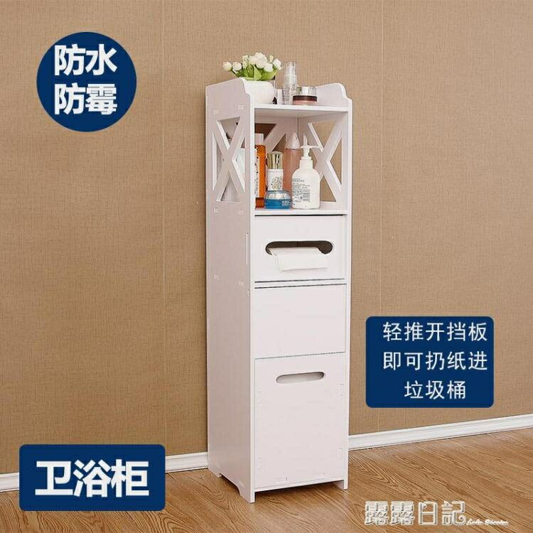 夾縫收納櫃浴室馬桶邊櫃 衛生間廁所儲物櫃落地置物架