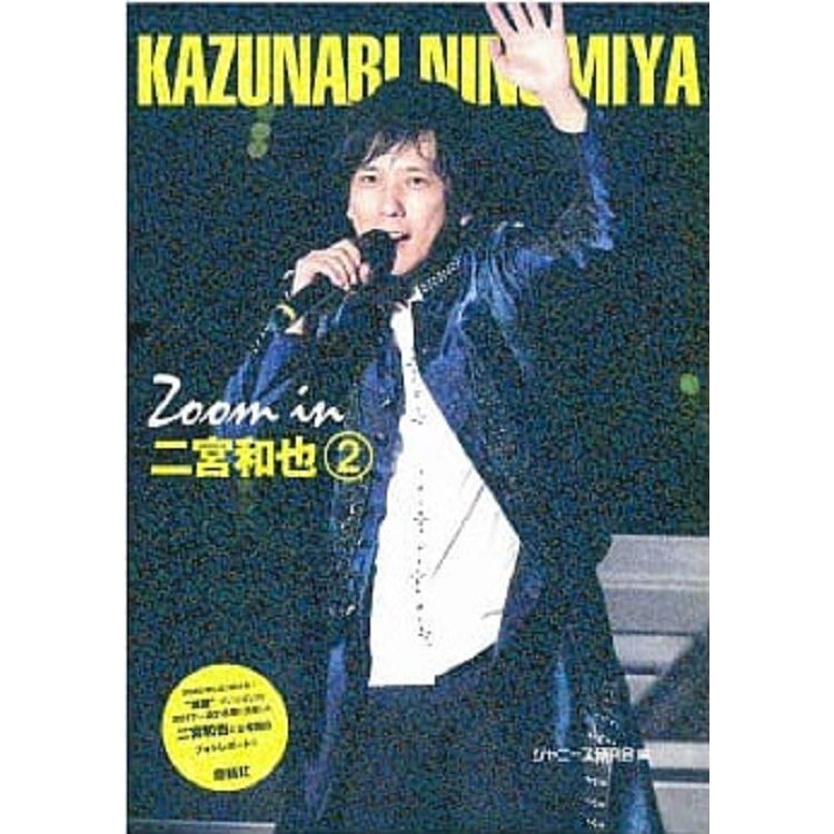 Zoom in 二宮和也 Vol.2 | 拾書所