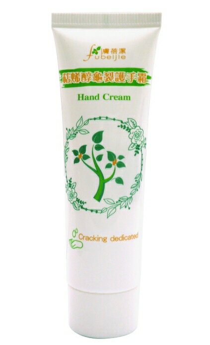 DOOBY~萜烯醇護手霜30mI/100ml