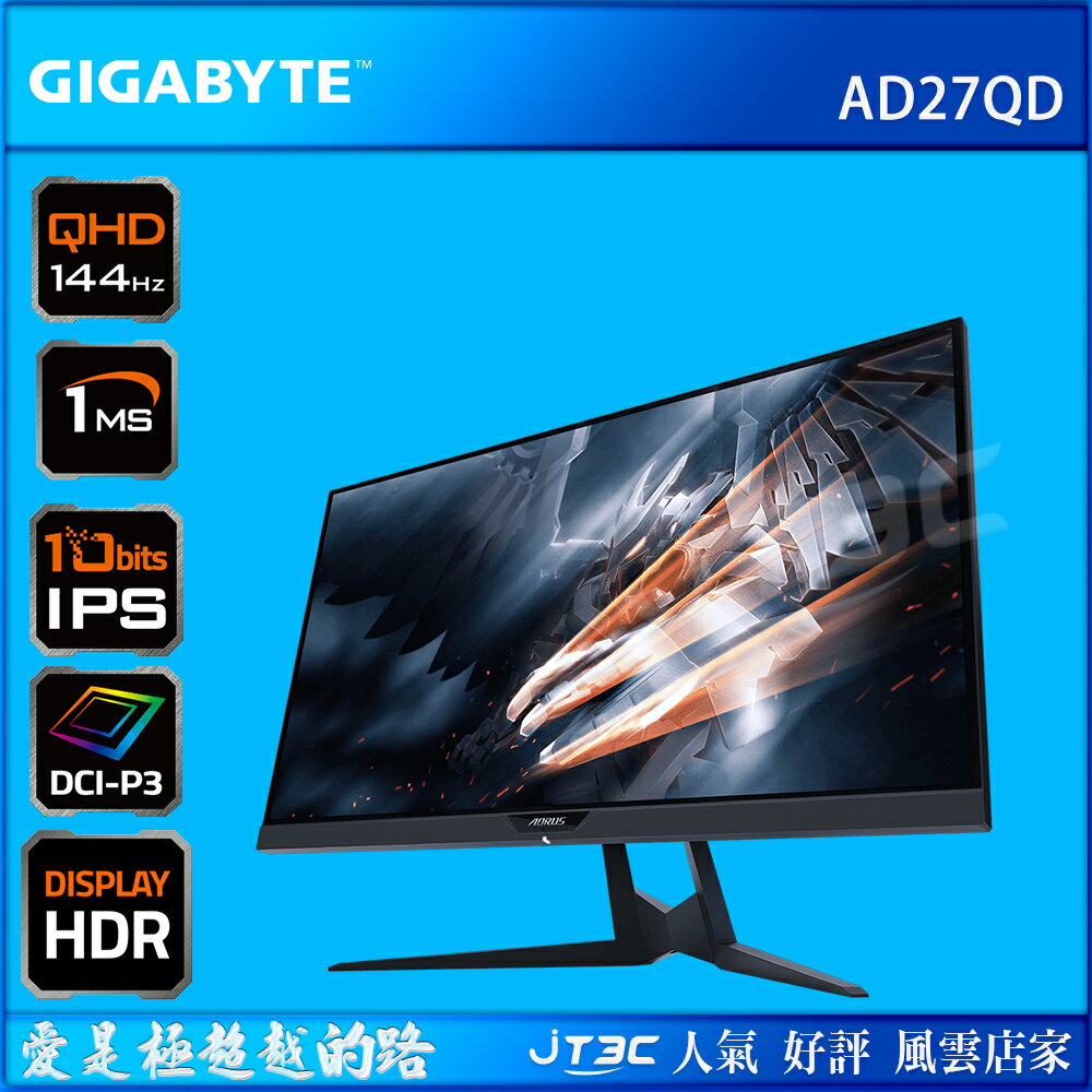 【滿額抽7折券+最高回饋25%】GIGABYTE 技嘉 AORUS 27吋 AD27QD 2K極速電競螢幕