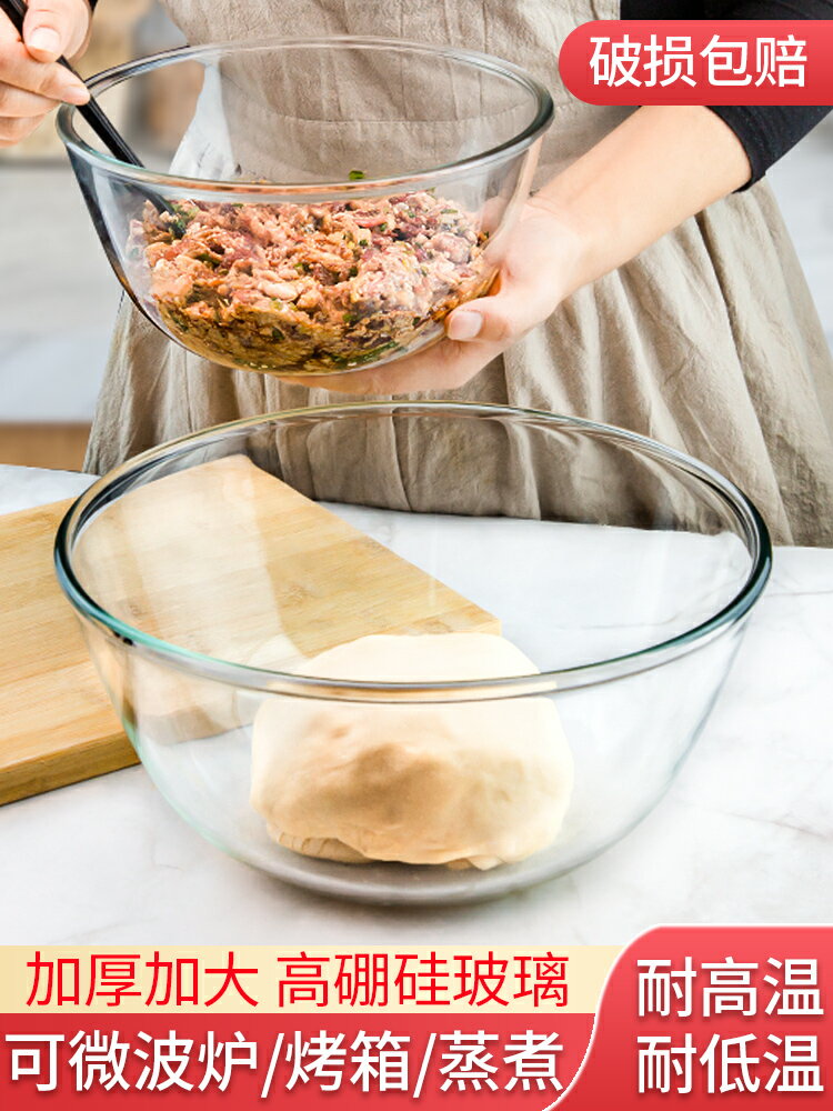 家用耐熱玻璃碗微波爐專用湯碗大號打蛋碗廚房和面盆沙拉碗泡面碗