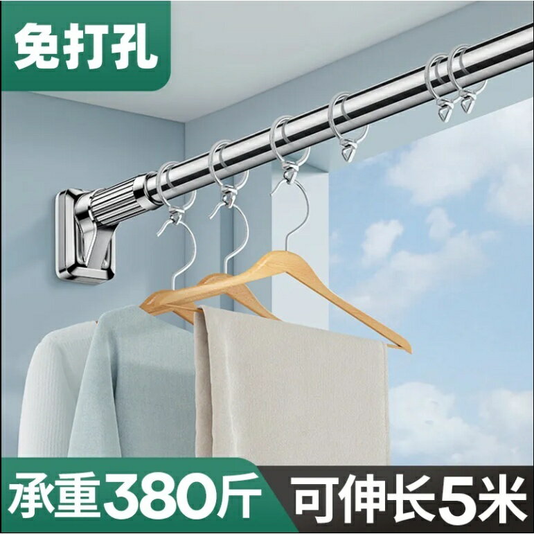 陽臺晾衣架 室內家用晾衣桿 曬掛衣服免打孔掛衣神器 不鏽鋼鋼伸縮桿窗簾桿掛杆 衣櫃掛衣桿 免打孔易安裝掛杆
