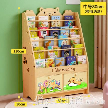 【樂天新品】兒童書架繪本書架實木家用玩具收納架一體寶寶落地幼兒書櫃繪本架