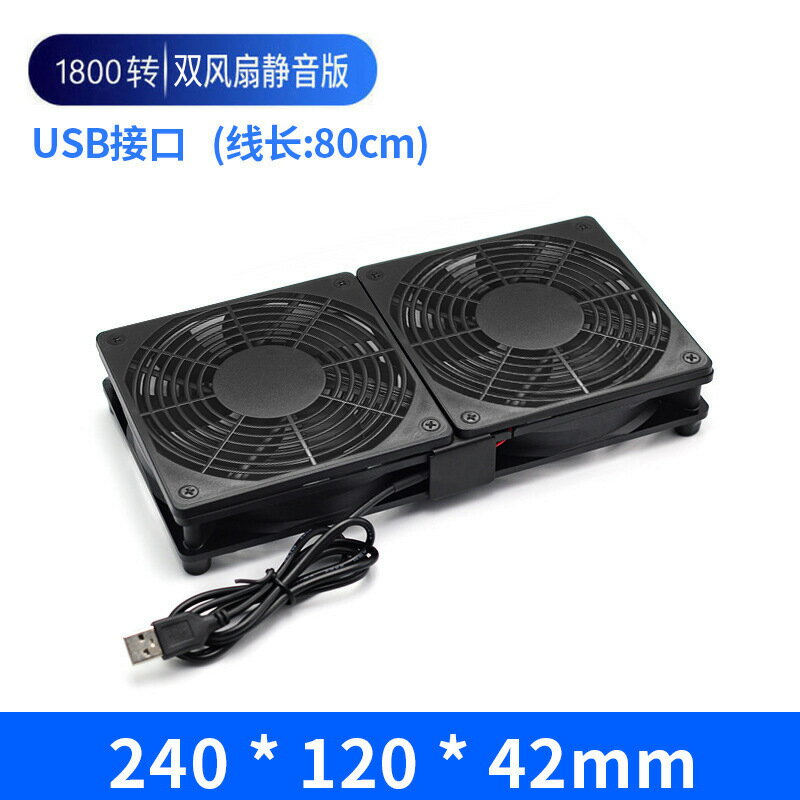 散熱風扇12CM散熱器12025路由器主機機箱機頂盒底座軸流USB靜音5v【北歐家居生活】