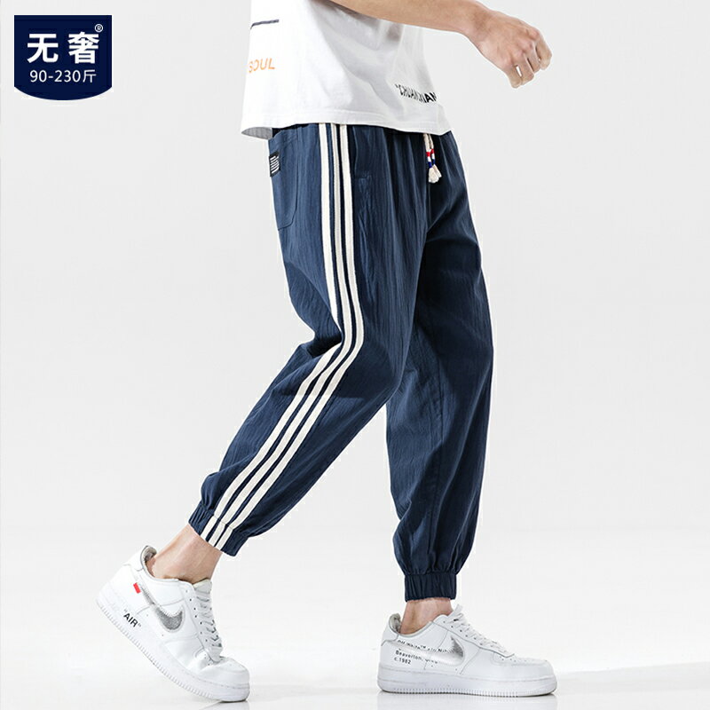 夏季薄款條紋亞麻褲男加大碼寬松冰絲休閑褲韓版潮流棉麻九分褲子