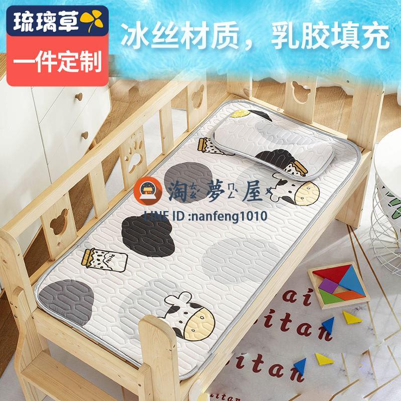 嬰兒乳膠涼席幼稚園專用寶寶兒童床空調軟涼席冰絲席子四季通用【淘夢屋】
