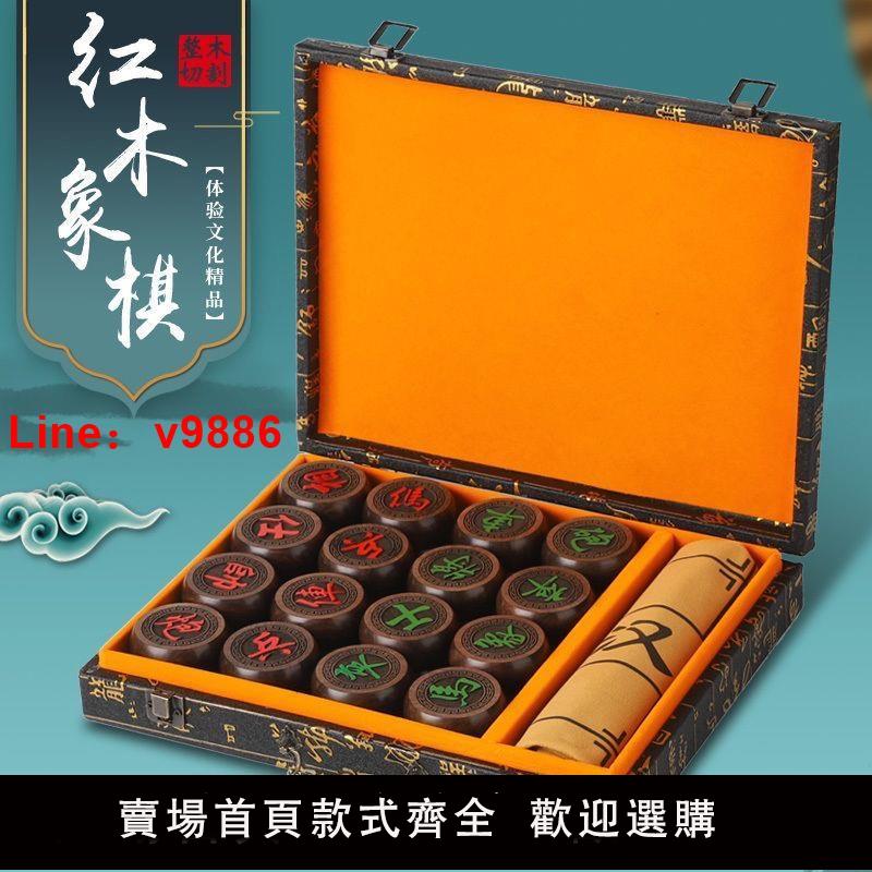 【臺灣公司 可開發票】高檔紅木象棋送禮大號中國象棋實木帶禮盒紅花梨相棋便攜皮革棋盤