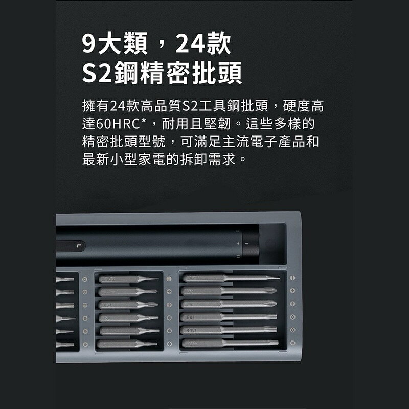 強強滾生活 小米電動精修螺絲起子機 台灣版 公司貨 5