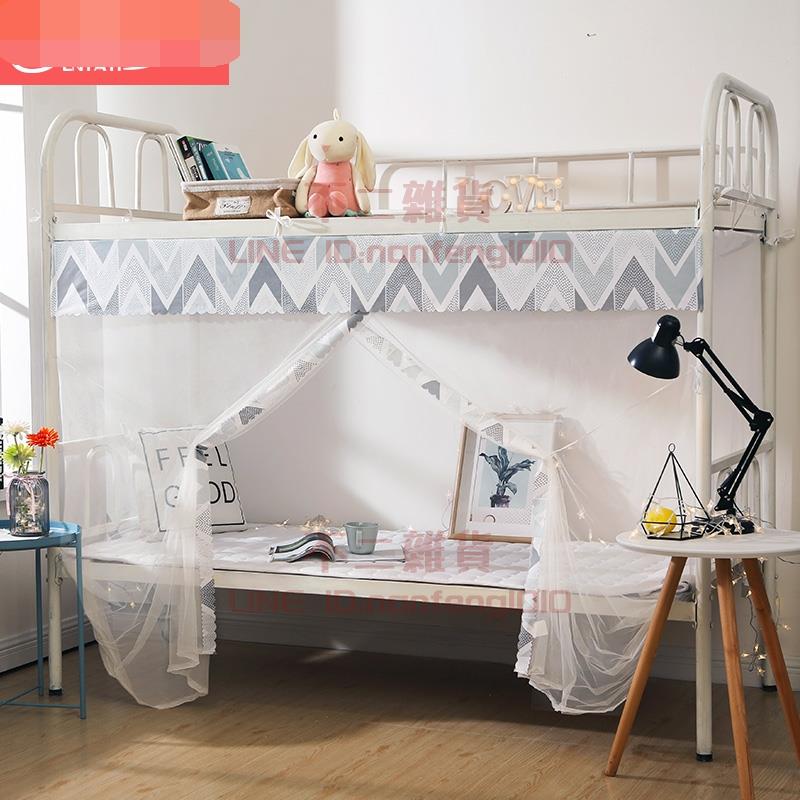 學生宿舍蚊帳1.0m床寢室單人家用上鋪上下鋪無需支架【不二雜貨】