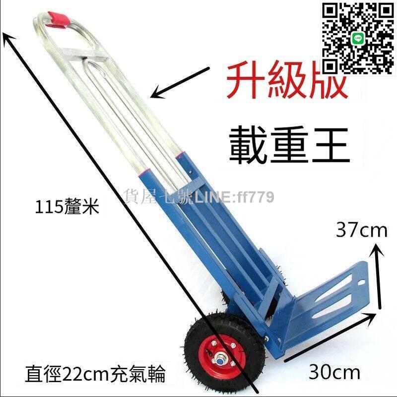 【貨屋七號】平板手推車 搬運車 折疊推車 手拉 折疊行李車載重王 購物車手拖車拉貨小推車搬家神器